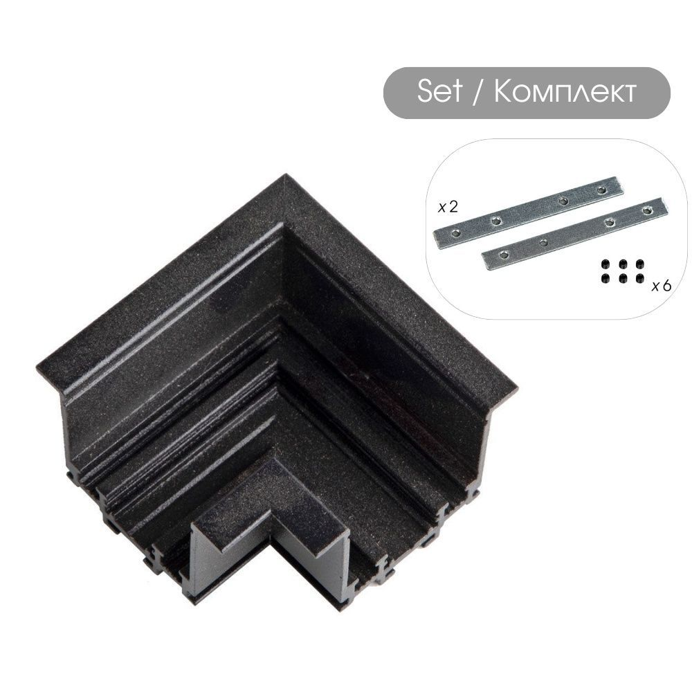 Conector mecanic 90° R-Track - Slim25∙ Aluminiu ∙ Incastrat ∙ Negru